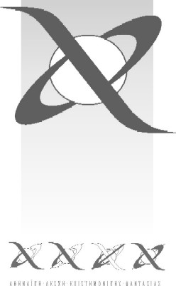 logo του Ταμπακέα / logo by e.t.c.